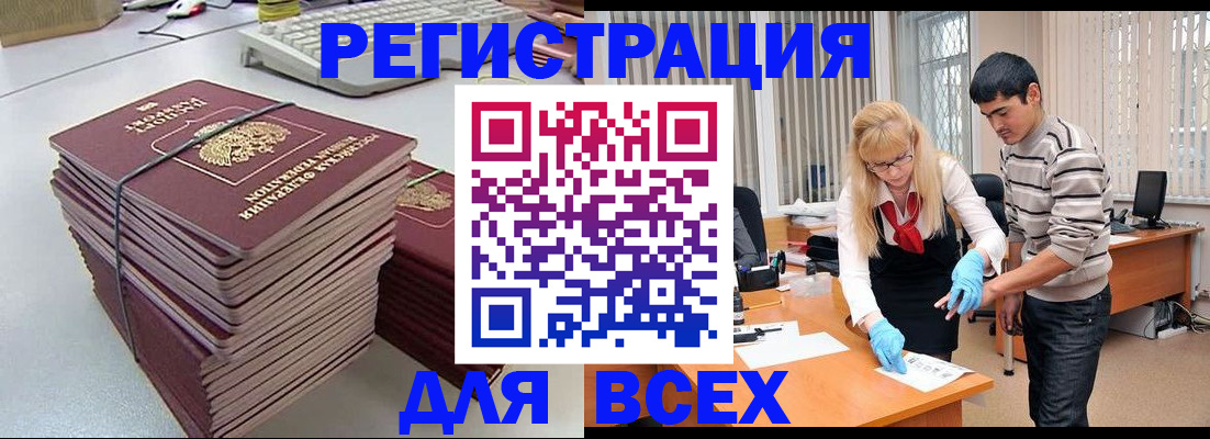 прописка для военкомата в Минеральных Водах