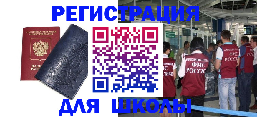 прописка паспорт в Минеральных Водах